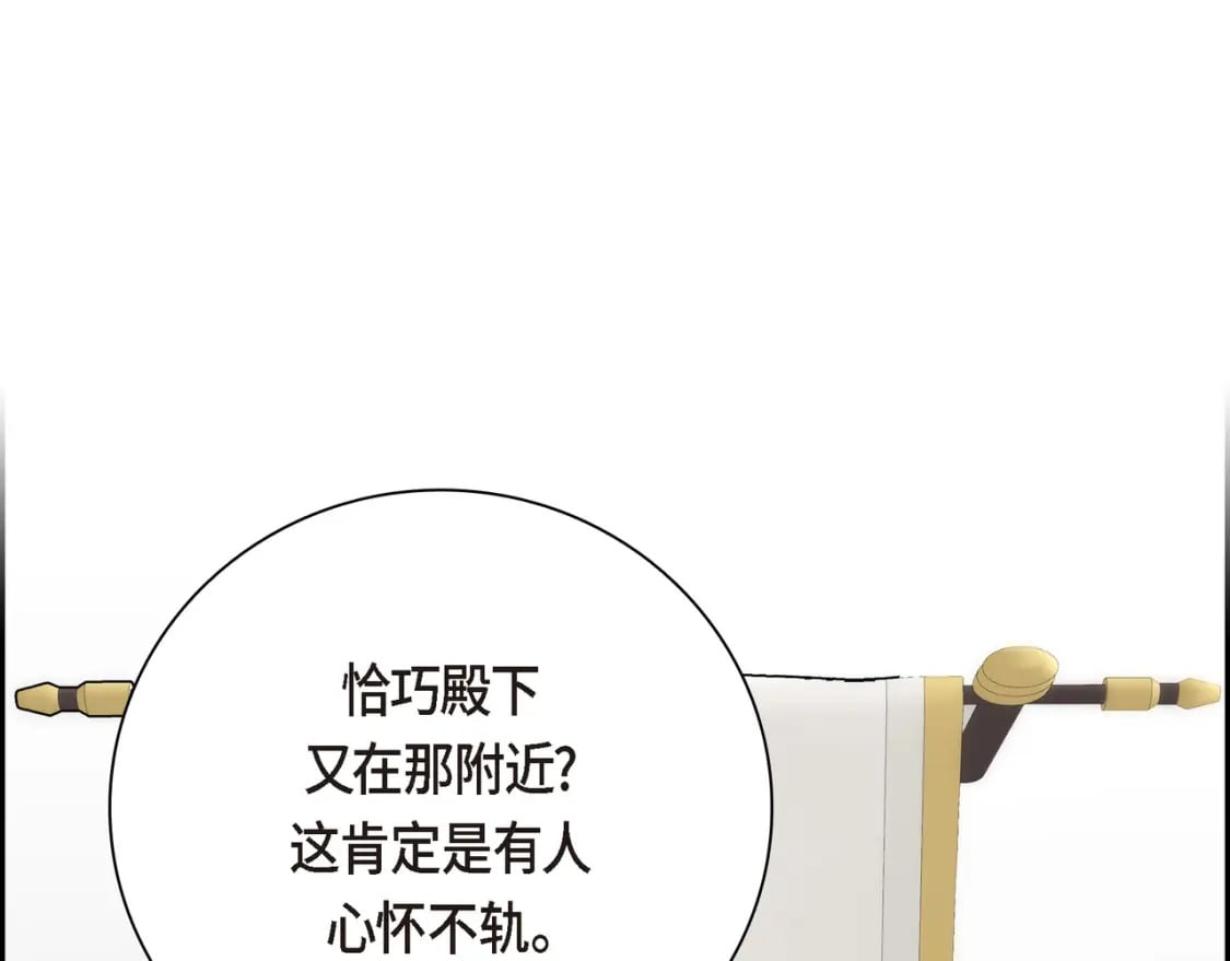 第74话 马车失控43