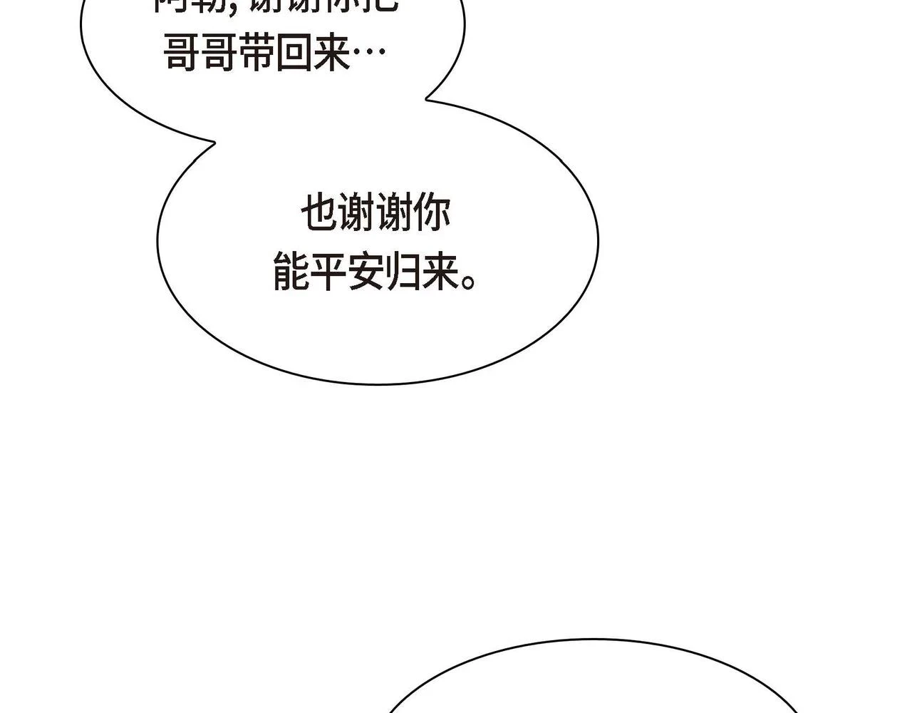 第63话 傲娇的大舅子113