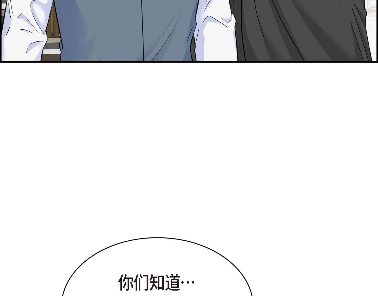 第42话 想不想找个活儿干？120