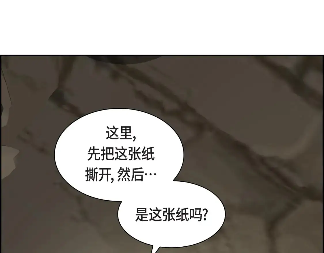 第87话 上当受骗9