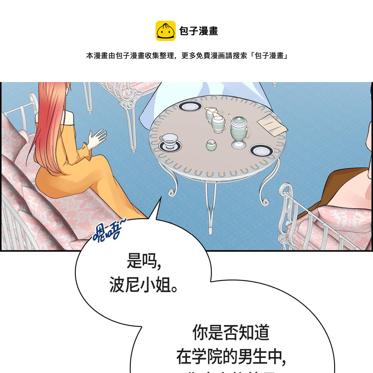 第36话 我们要永远在一起80