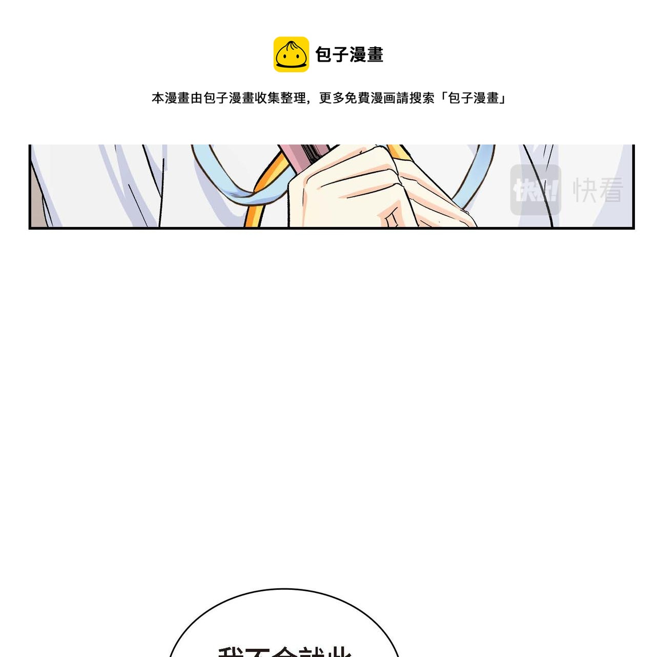 第29话 逐渐想起72