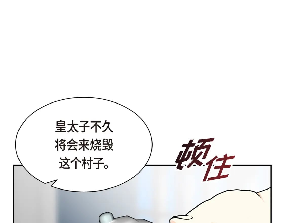 第70话 前往地角村84