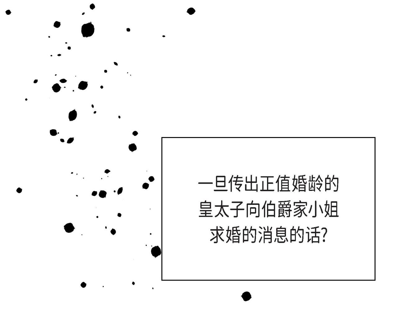 第47话 冰冷与温暖73