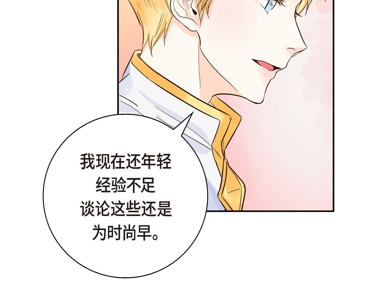 第4话 和好吧！125