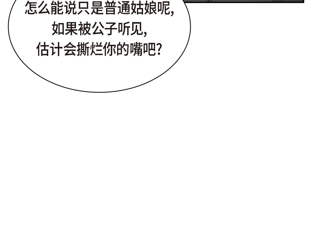 第40话 道歉礼物67