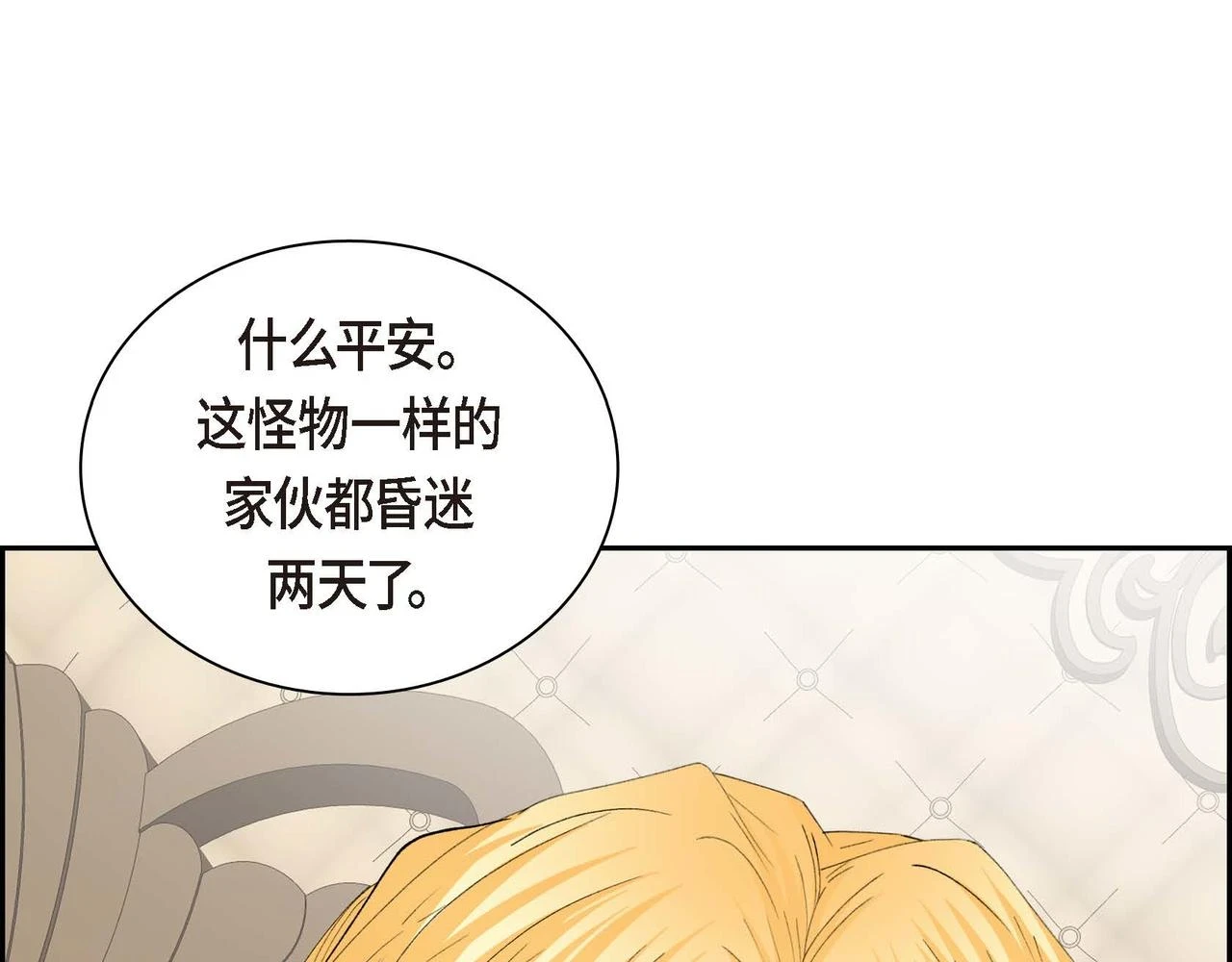 第63话 傲娇的大舅子62
