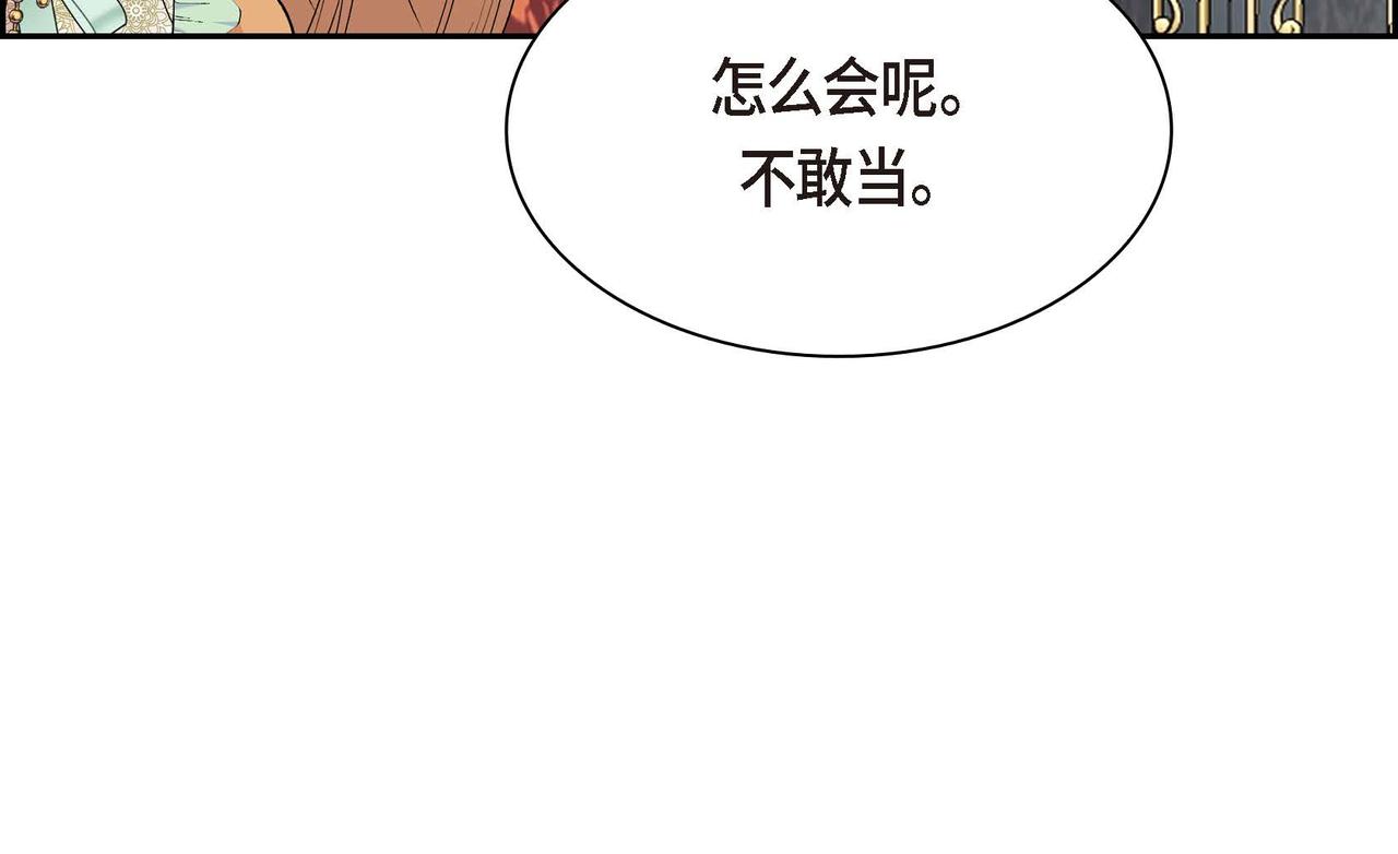 第46话 皇太子的试探120