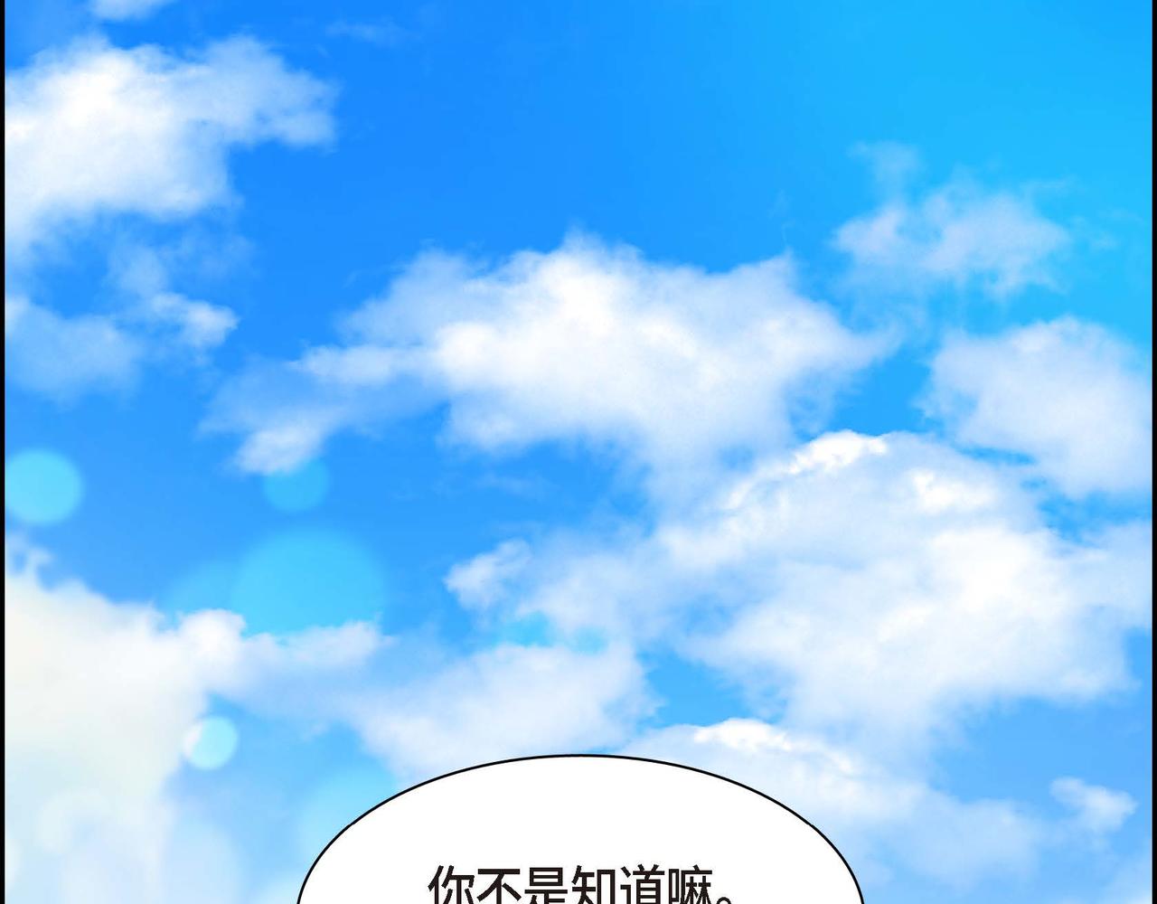 第57话 一句话不同的感觉58