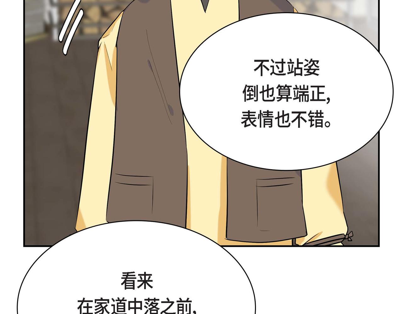 第44话 被安排好的走向？118
