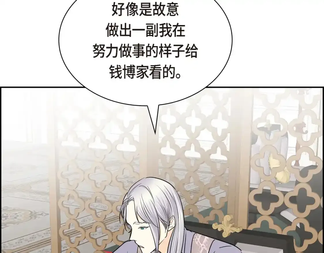 第79话 你是我最好的礼物48