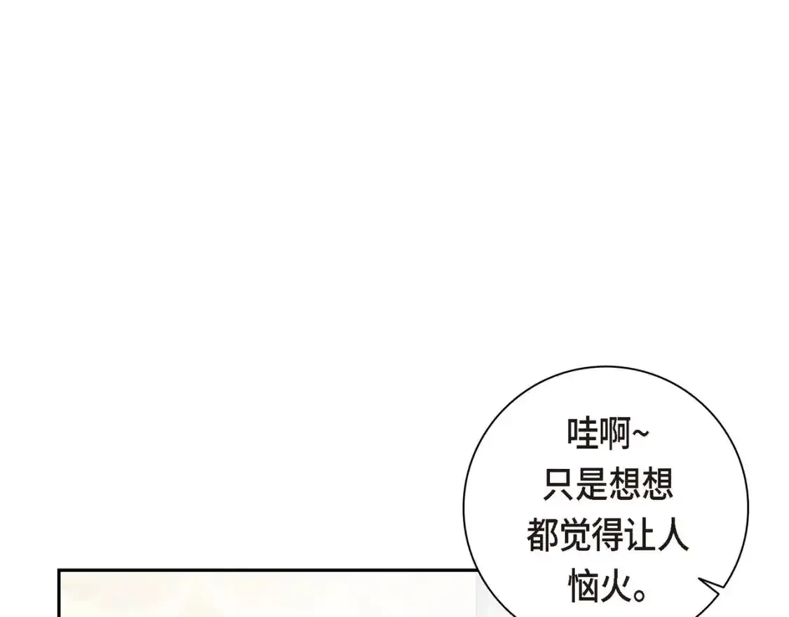 第79话 你是我最好的礼物54