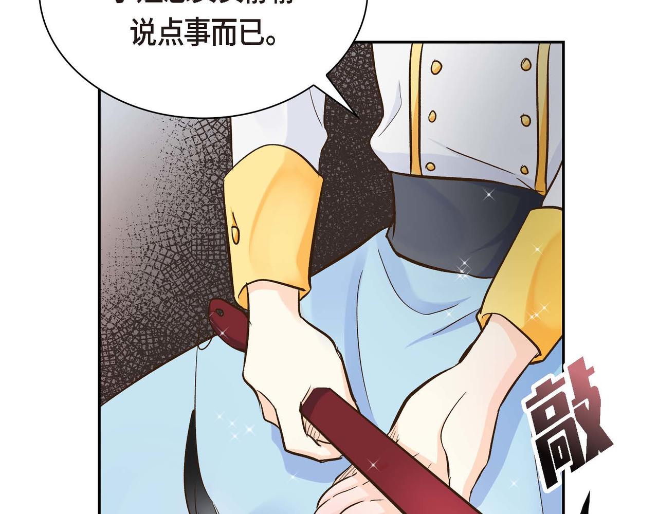 第8话 被威胁了？！161