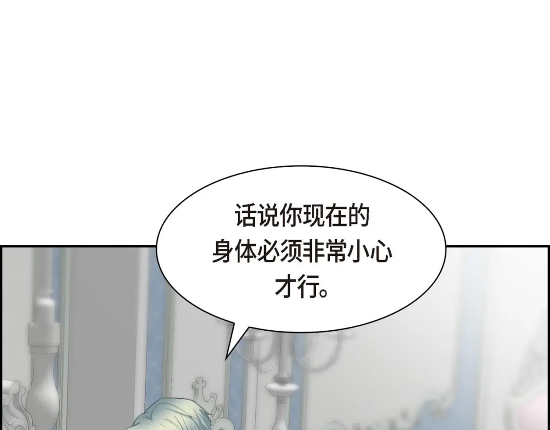 第76话 为了你才使用的魔法138