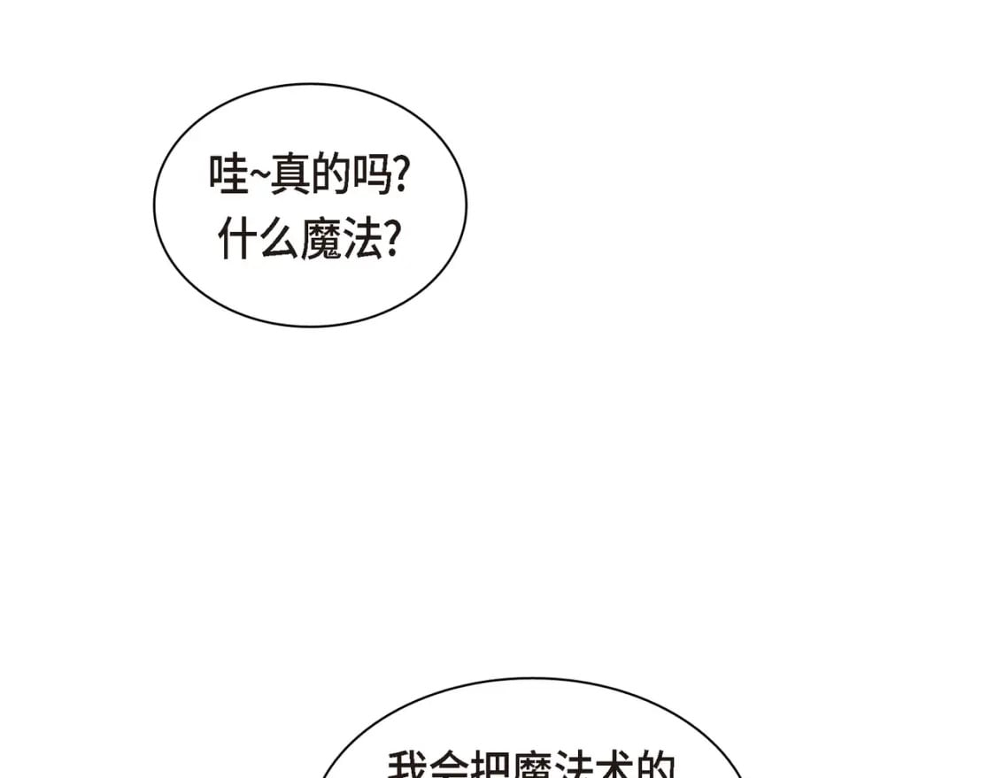 第76话 为了你才使用的魔法146