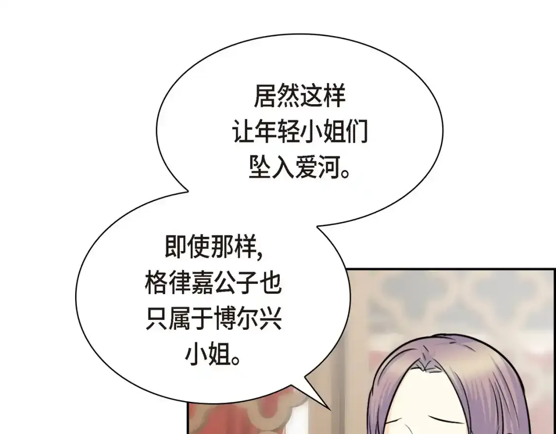 第79话 你是我最好的礼物8