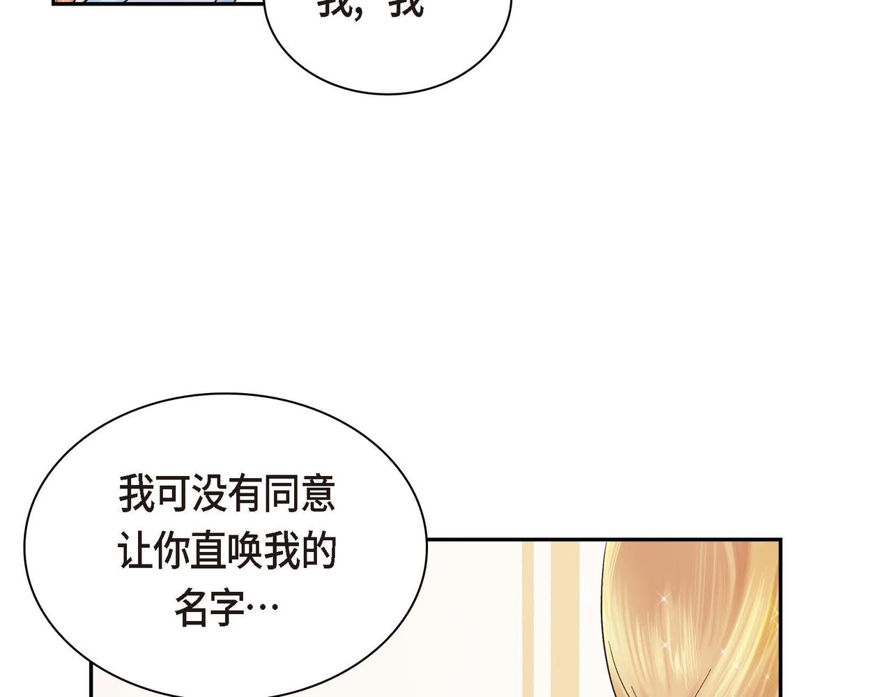第3话 开学典礼106