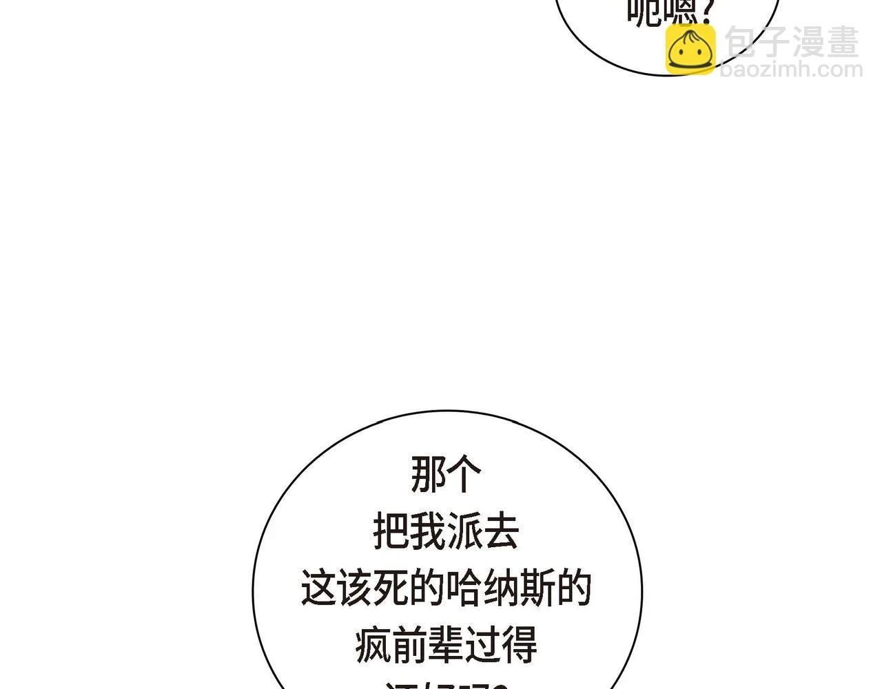 第66话 原作不存在的角色26