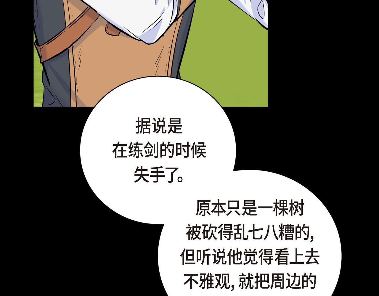 第45话 想要你在我的身边83