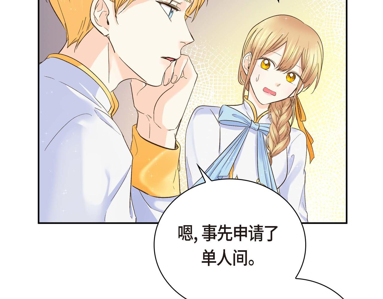 第4话 和好吧！57