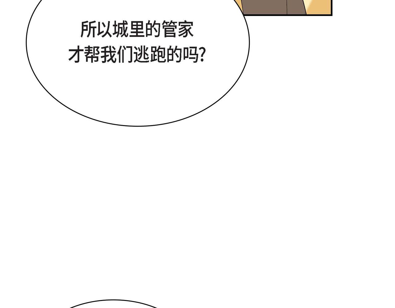 第44话 被安排好的走向？140