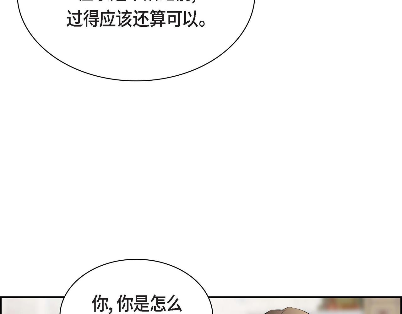 第44话 被安排好的走向？119