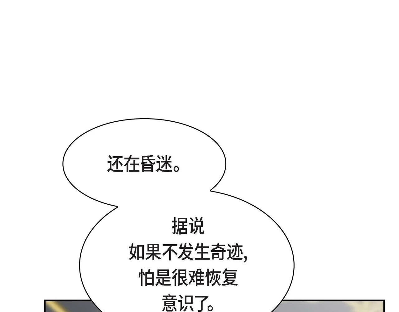 第63话 傲娇的大舅子6