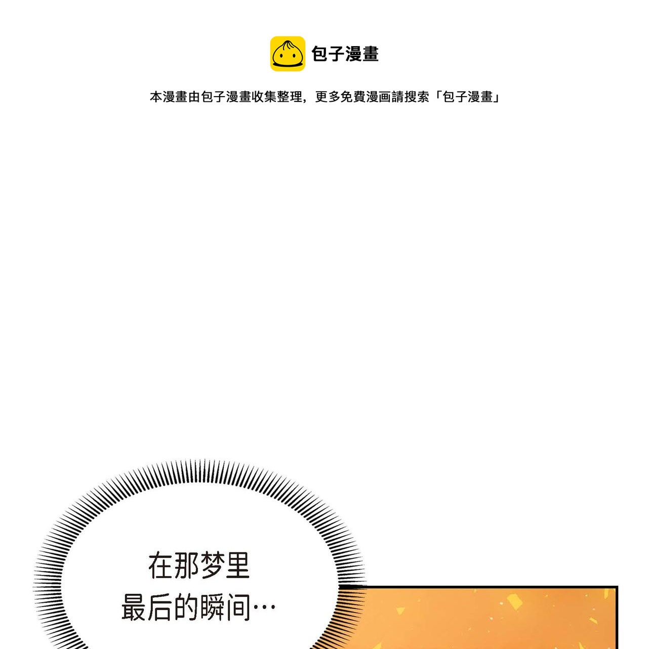 第29话 逐渐想起148
