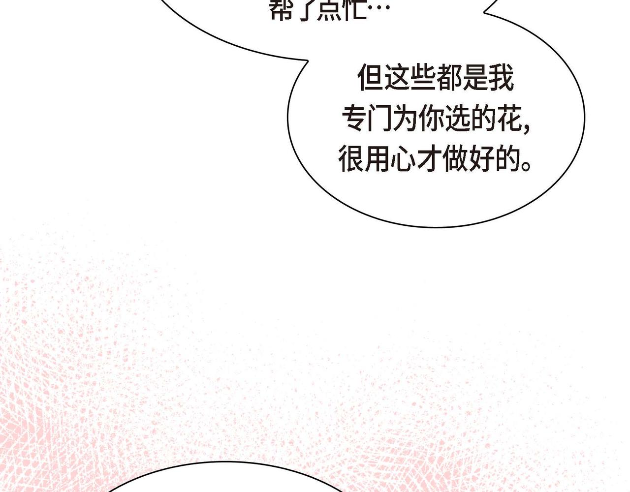 第51话 被打断的幸福80
