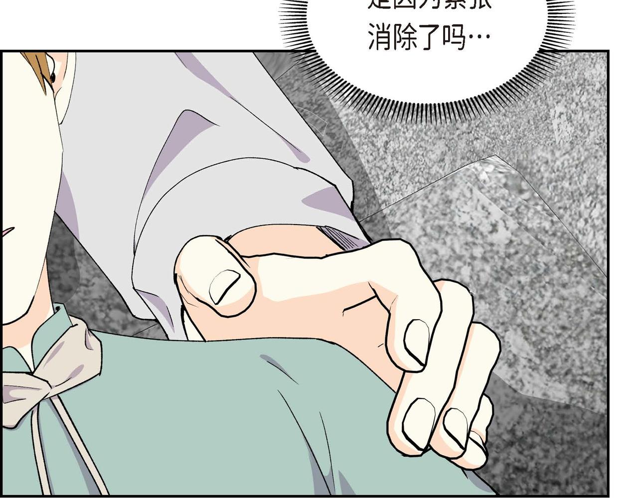 第59话 前往矿山93