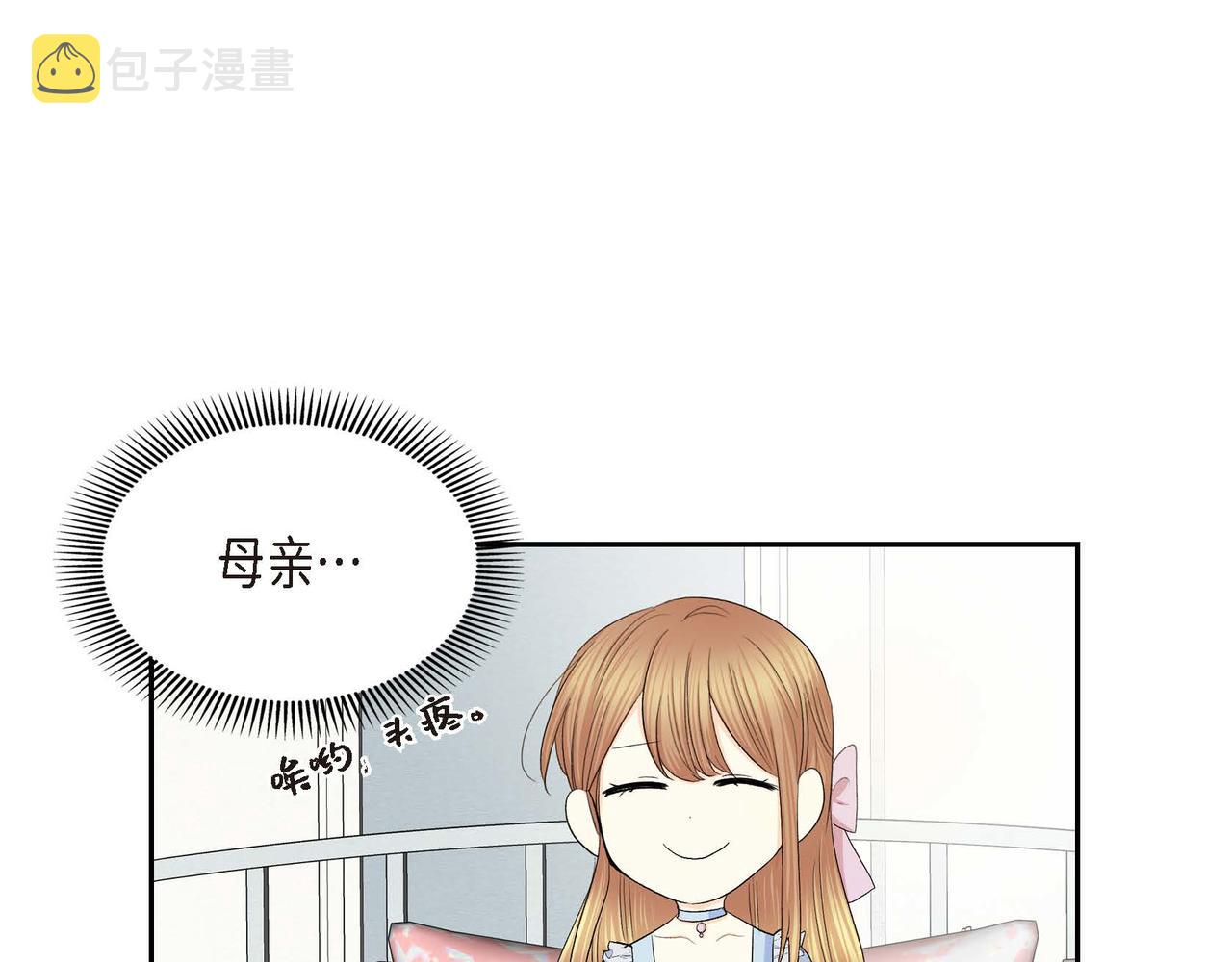 第46话 皇太子的试探45