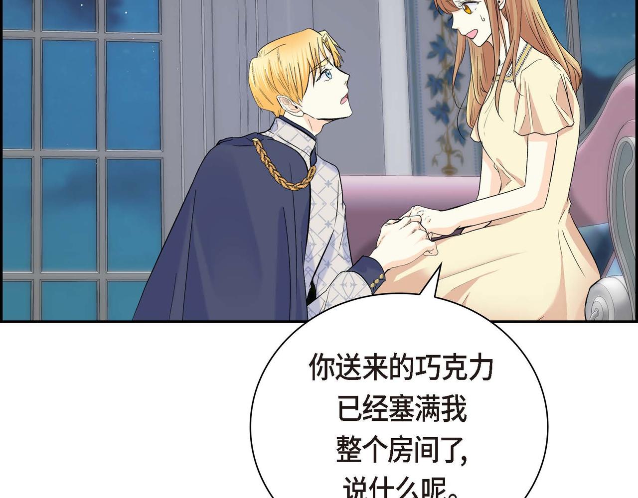 第43话 已经等不下去了79