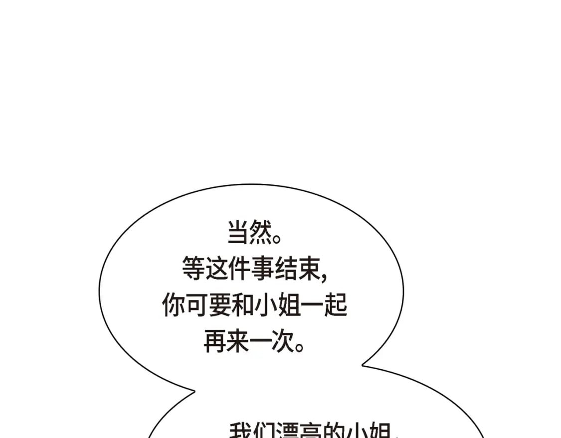 第70话 前往地角村105