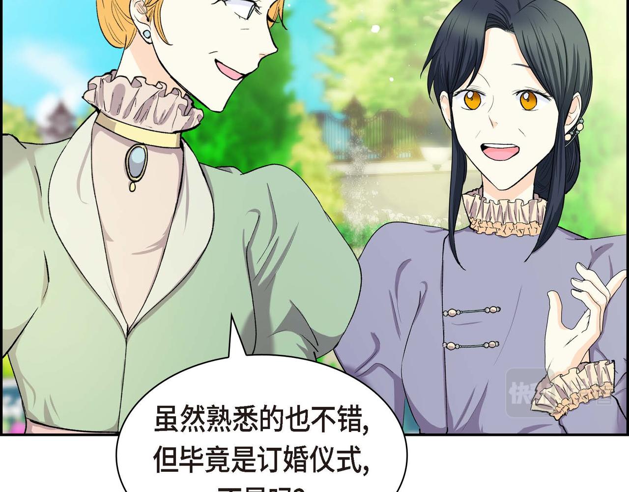 第50话 请问有过初恋吗？103