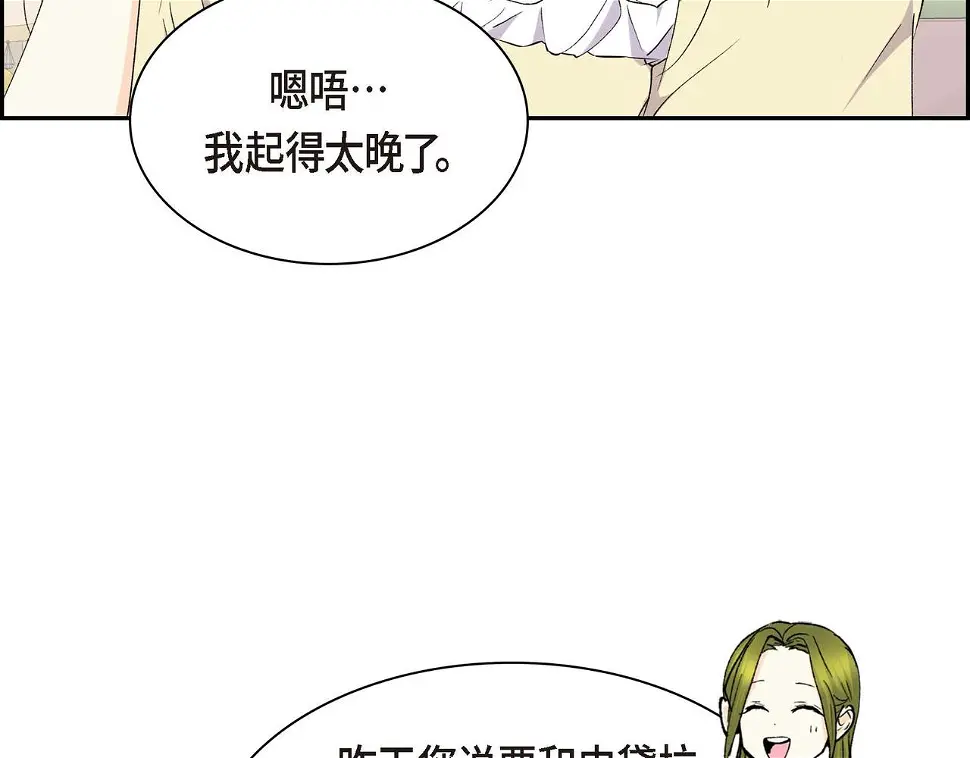 第67话 在玫瑰花上染上你的颜色113
