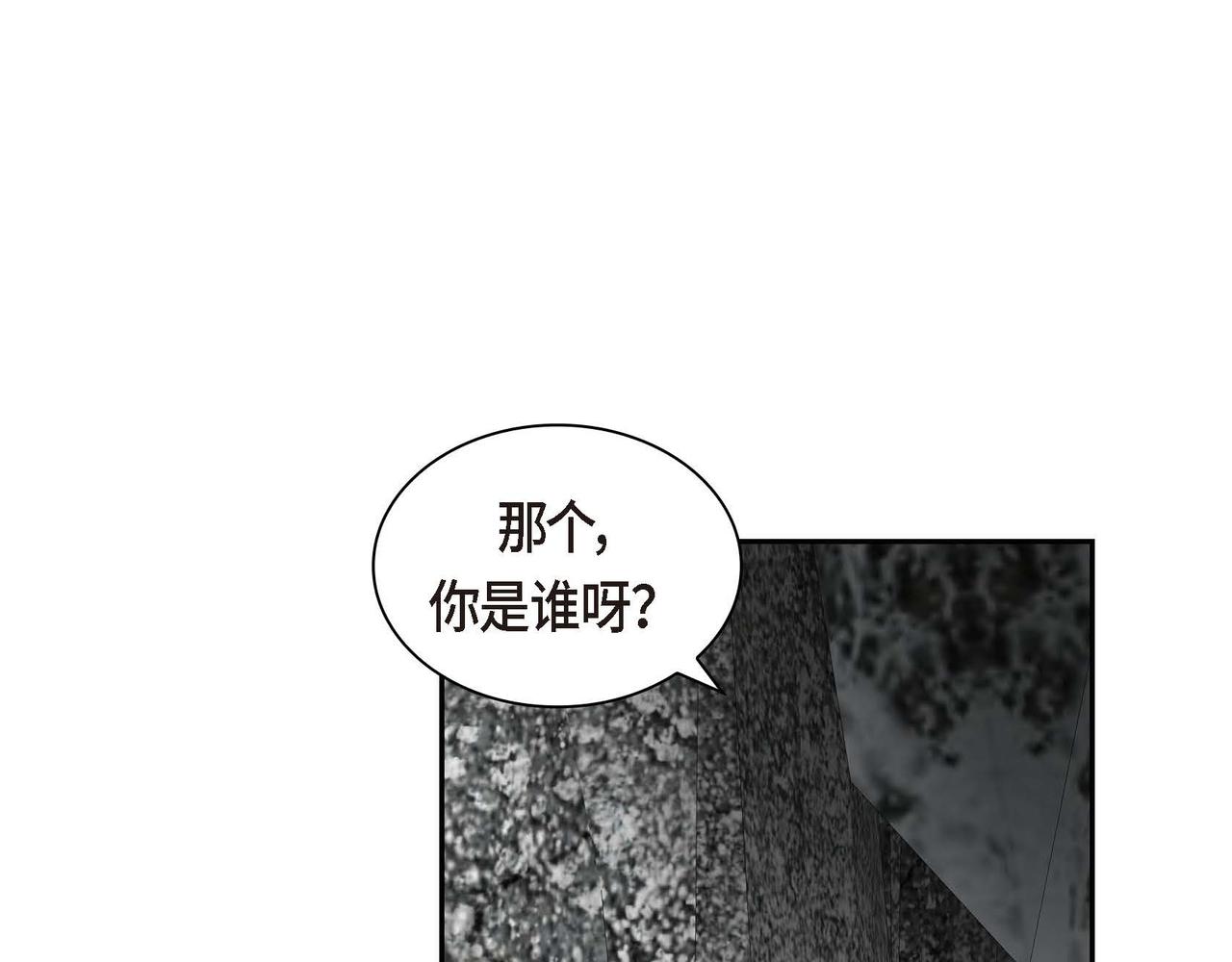 第58话 被困矿山143