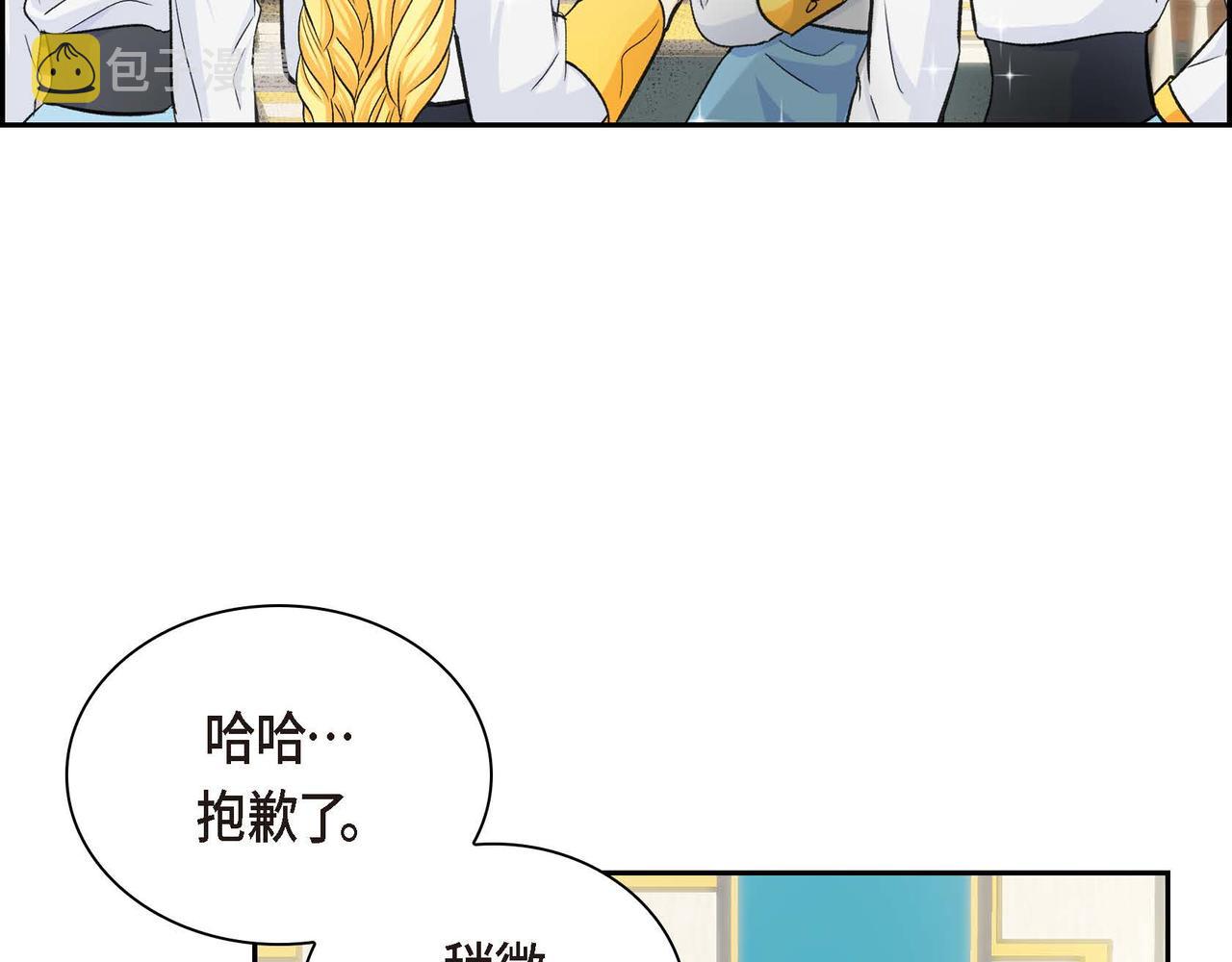 第8话 被威胁了？！144