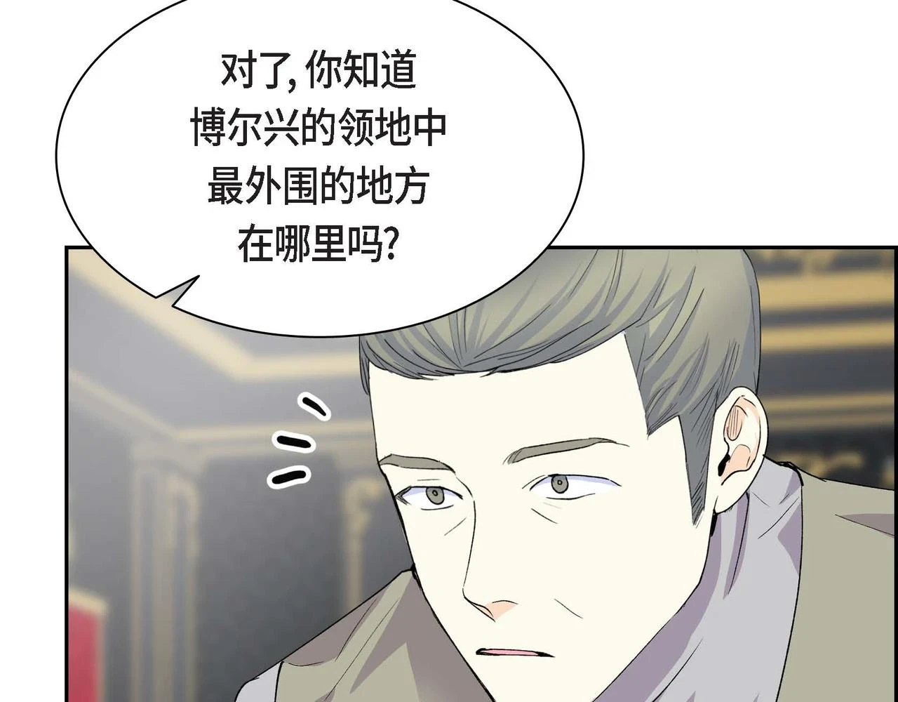 第63话 傲娇的大舅子21