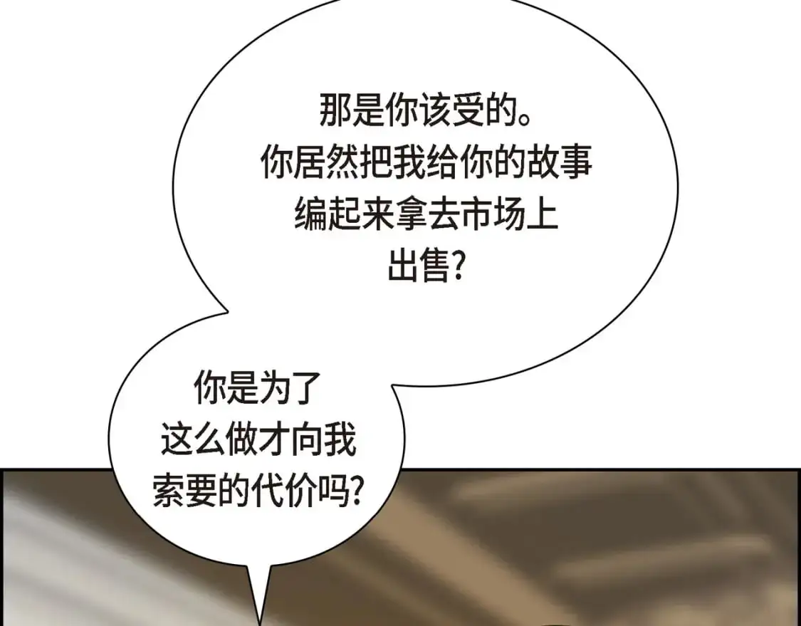第四季完结篇 完美的结局188