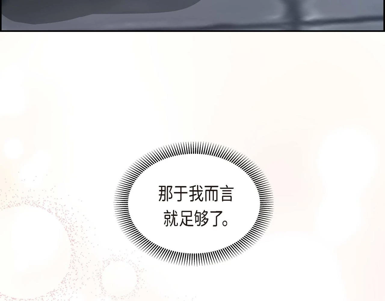第63话 傲娇的大舅子134