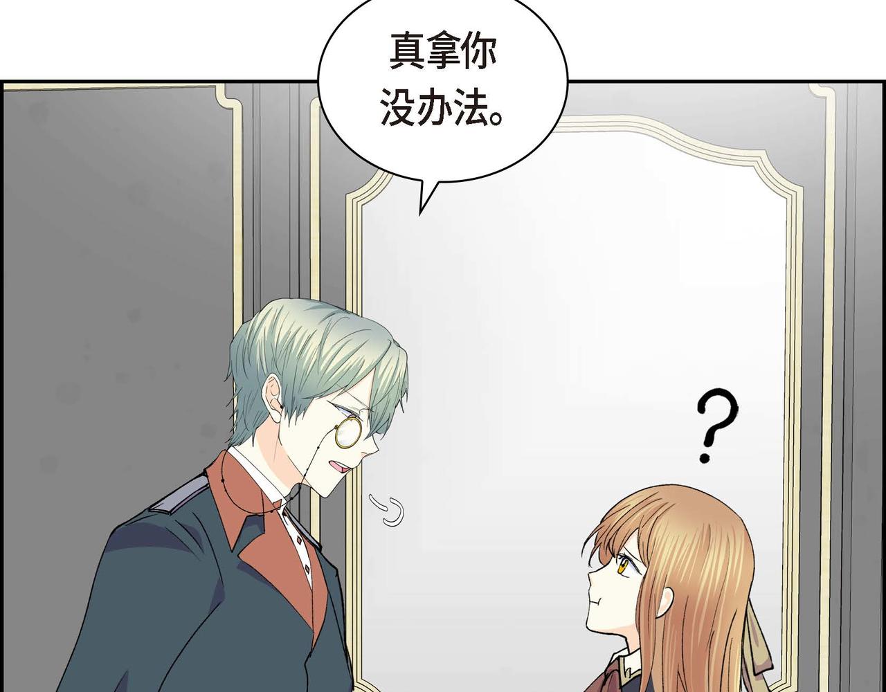 第57话 一句话不同的感觉25