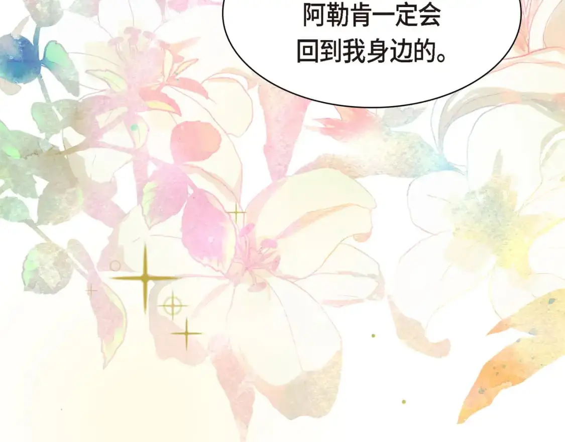 第89话 回到我的身边吧54