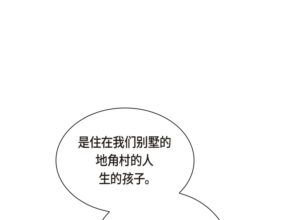第74话 马车失控8