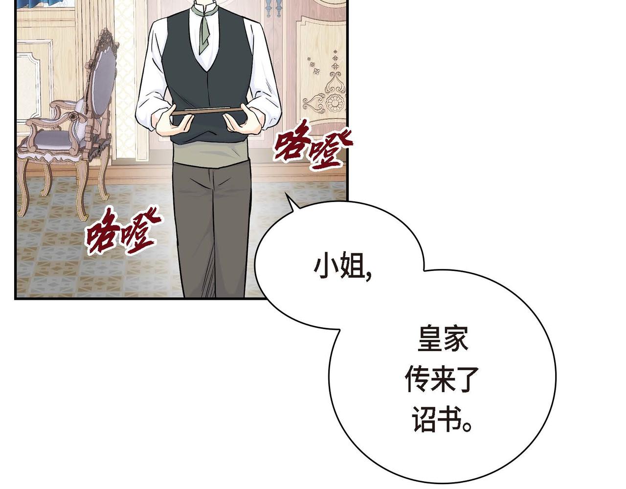 第35话 突来的信件86