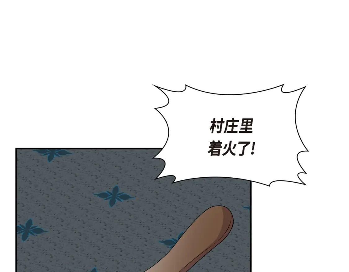 第71话 皇太子的意图112
