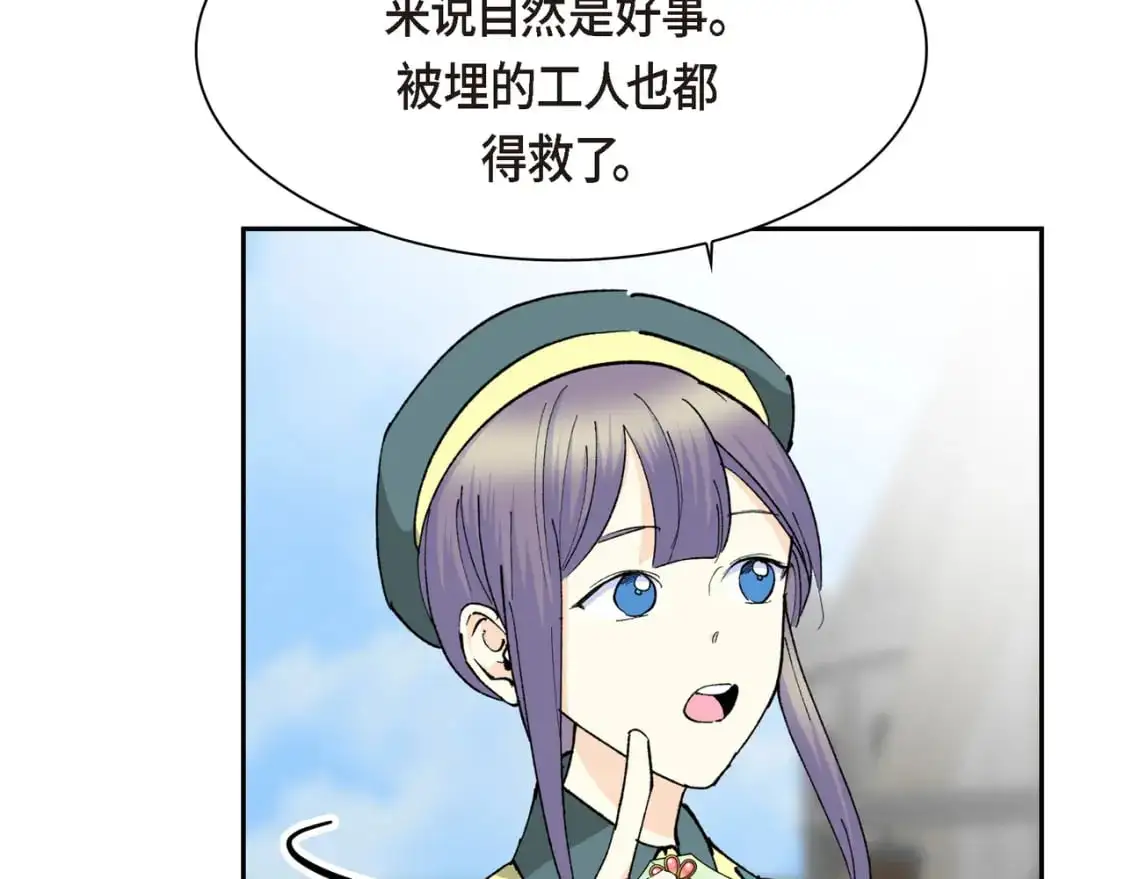 第83话 背后的交易9
