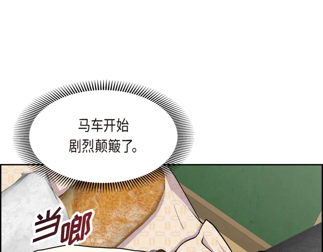 第74话 马车失控105