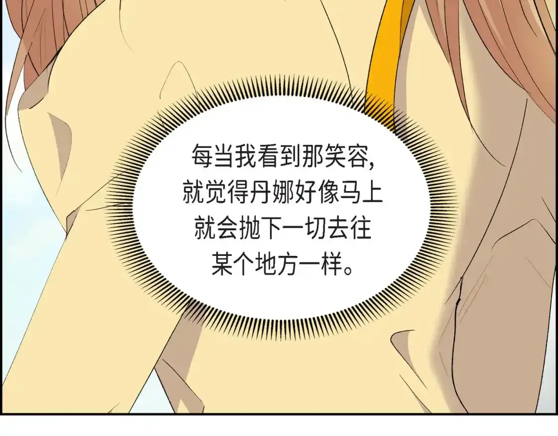 第69话 你不在，我不安22