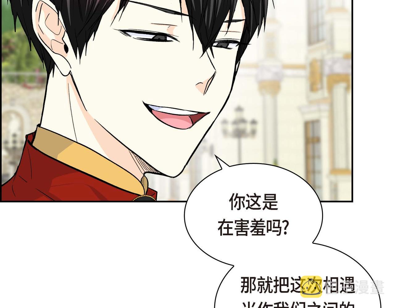 第38话 相遇皇太子？！85