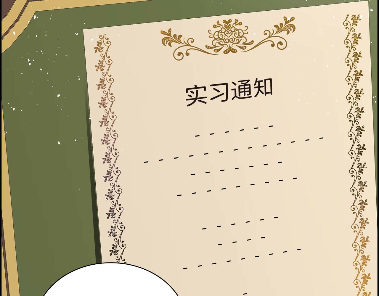 第11话 苦涩的感情157